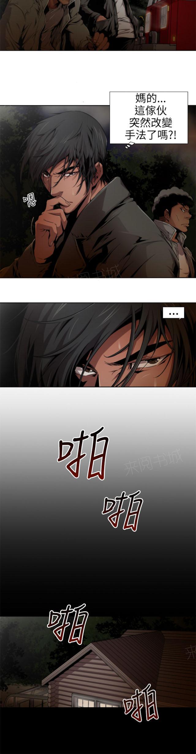 《捕猎姐妹》漫画最新章节第18话 警局免费下拉式在线观看章节第【1】张图片