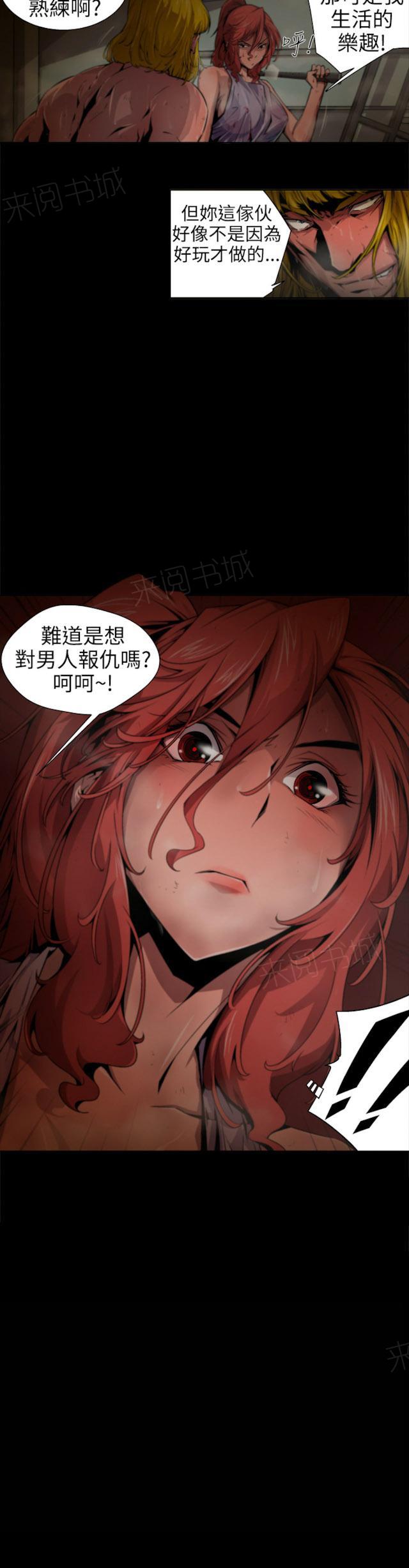 《捕猎姐妹》漫画最新章节第19话 下狠手免费下拉式在线观看章节第【1】张图片