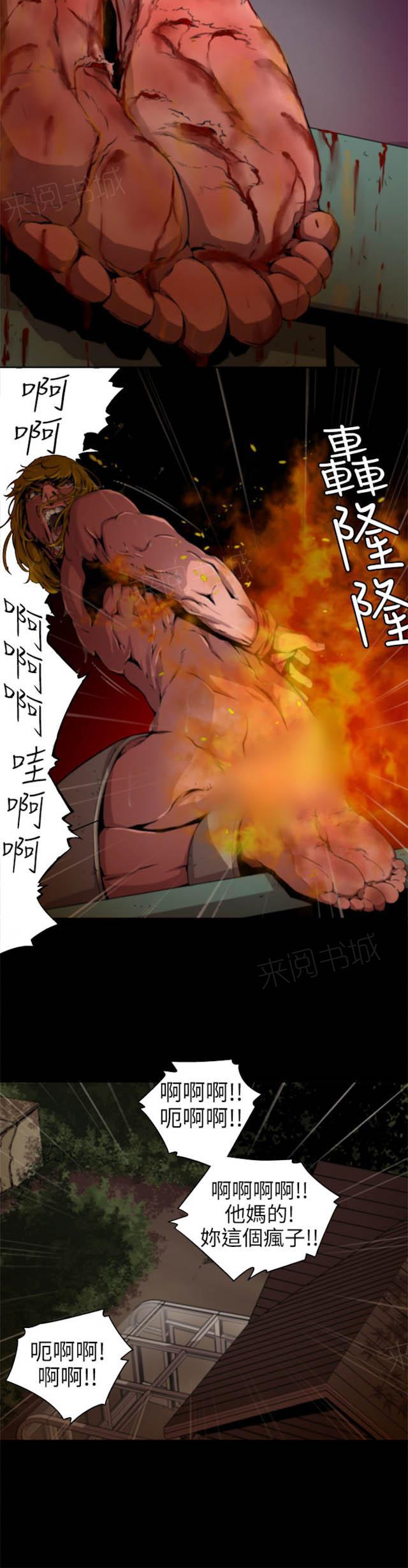 《捕猎姐妹》漫画最新章节第21话 蛛丝马迹免费下拉式在线观看章节第【9】张图片