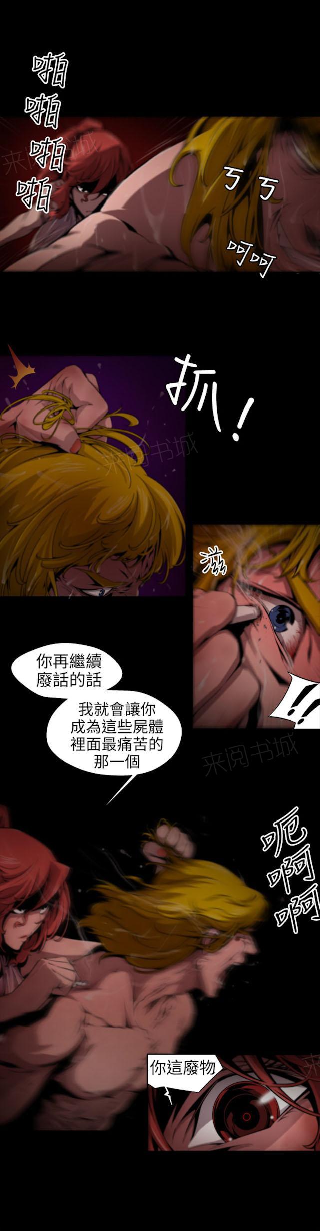 《捕猎姐妹》漫画最新章节第21话 蛛丝马迹免费下拉式在线观看章节第【5】张图片