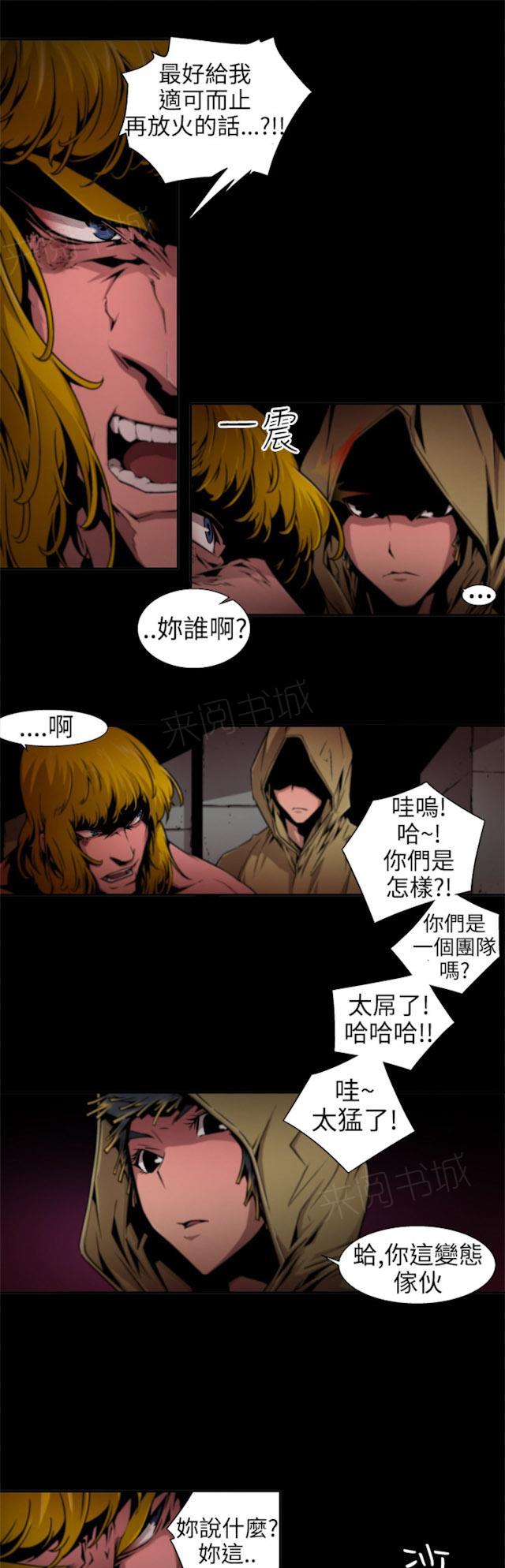 《捕猎姐妹》漫画最新章节第21话 蛛丝马迹免费下拉式在线观看章节第【2】张图片