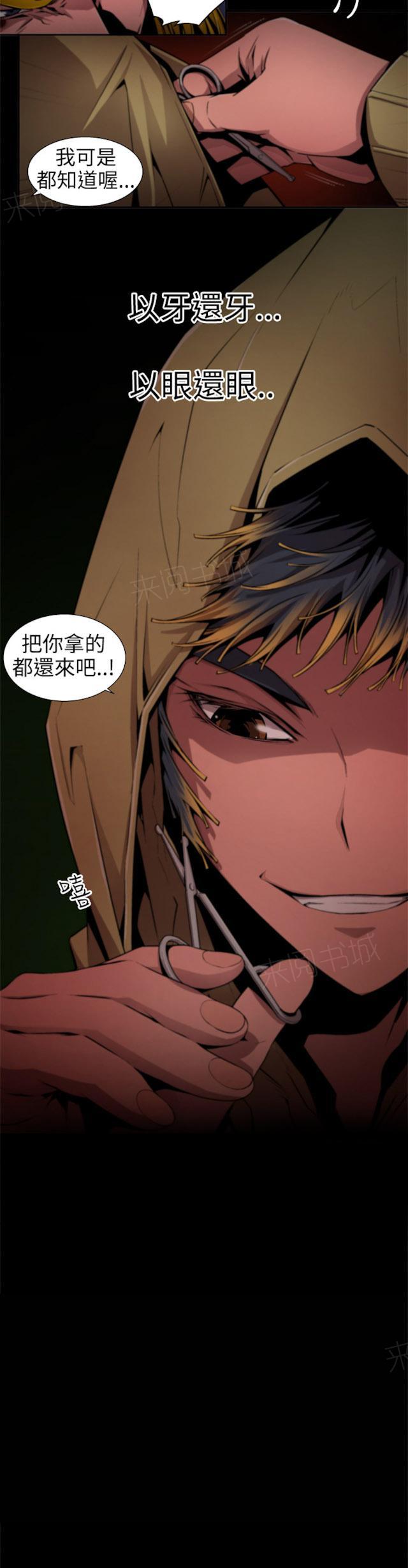 《捕猎姐妹》漫画最新章节第21话 蛛丝马迹免费下拉式在线观看章节第【1】张图片