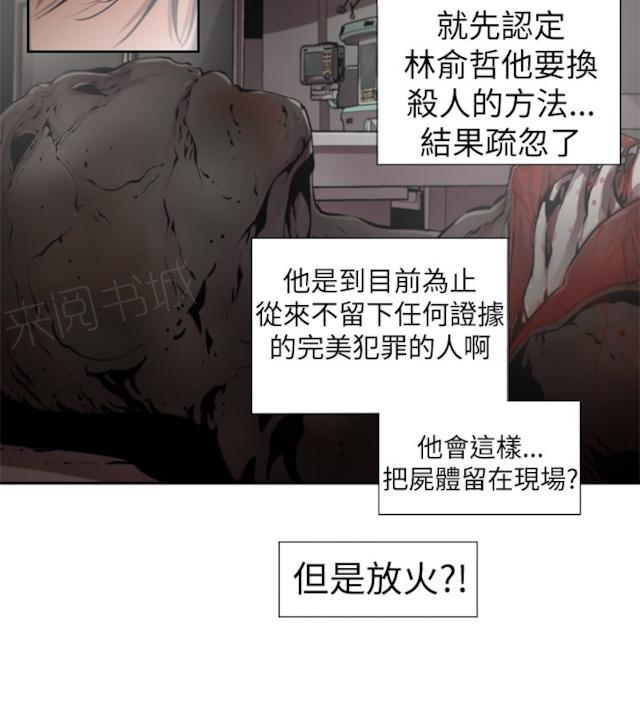 《捕猎姐妹》漫画最新章节第22话 进展免费下拉式在线观看章节第【3】张图片