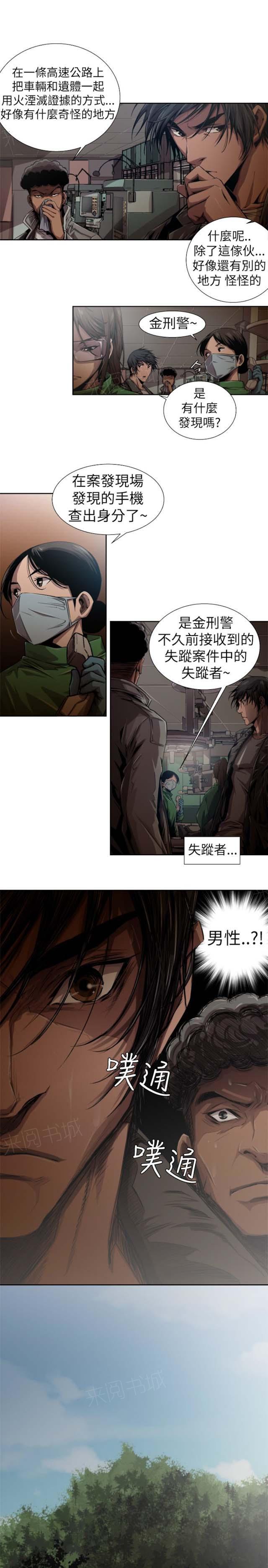 《捕猎姐妹》漫画最新章节第22话 进展免费下拉式在线观看章节第【2】张图片