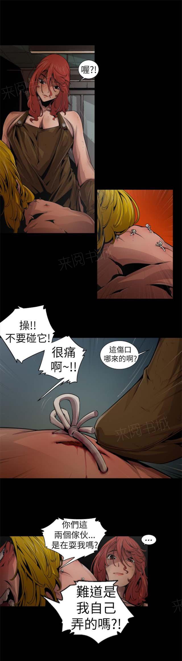 《捕猎姐妹》漫画最新章节第23话 好心情免费下拉式在线观看章节第【1】张图片