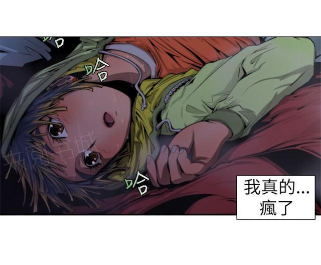 《捕猎姐妹》漫画最新章节第24话 记忆免费下拉式在线观看章节第【1】张图片