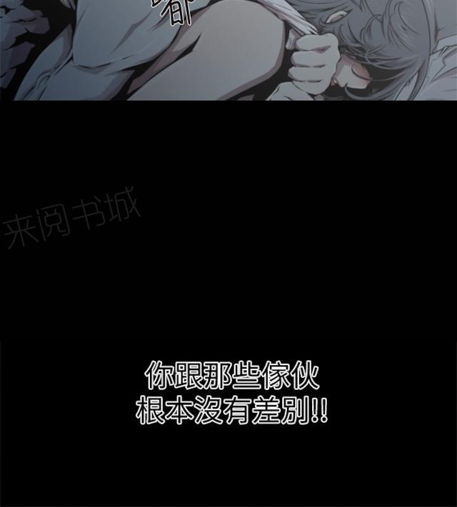 《捕猎姐妹》漫画最新章节第26话 无差别免费下拉式在线观看章节第【1】张图片