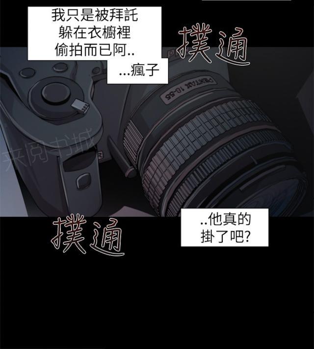 《捕猎姐妹》漫画最新章节第27话 组队免费下拉式在线观看章节第【7】张图片