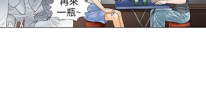 《危险同居》漫画最新章节第10话 可怕的个性免费下拉式在线观看章节第【1】张图片