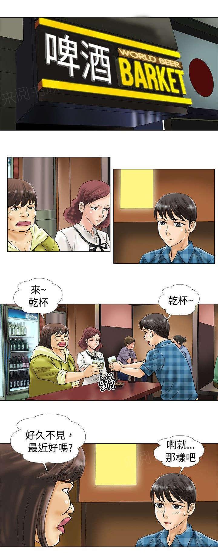 《危险同居》漫画最新章节第37话 契机免费下拉式在线观看章节第【7】张图片