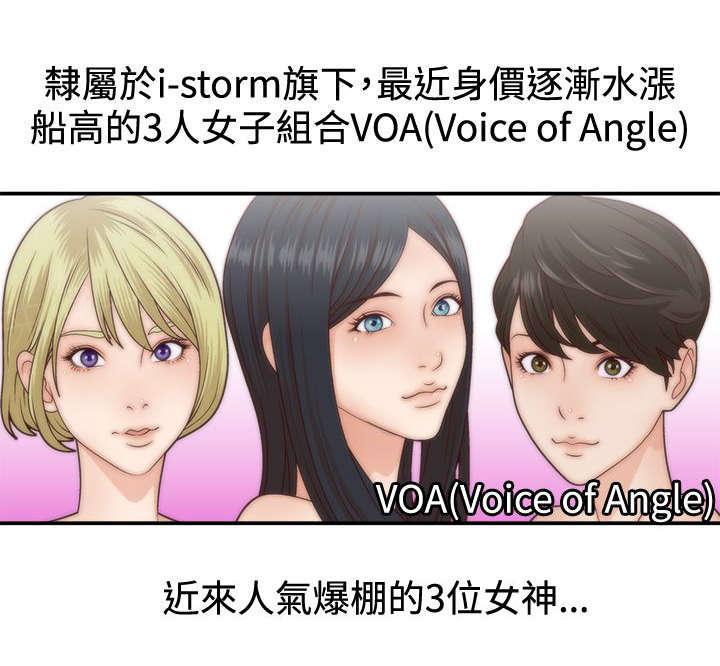 上瘾的女孩们-第6话 VOA组合全彩韩漫标签