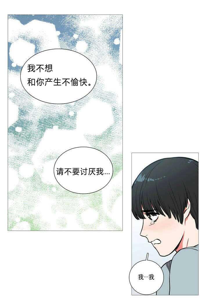 《虐美人》漫画最新章节第2话 不逗你了免费下拉式在线观看章节第【14】张图片