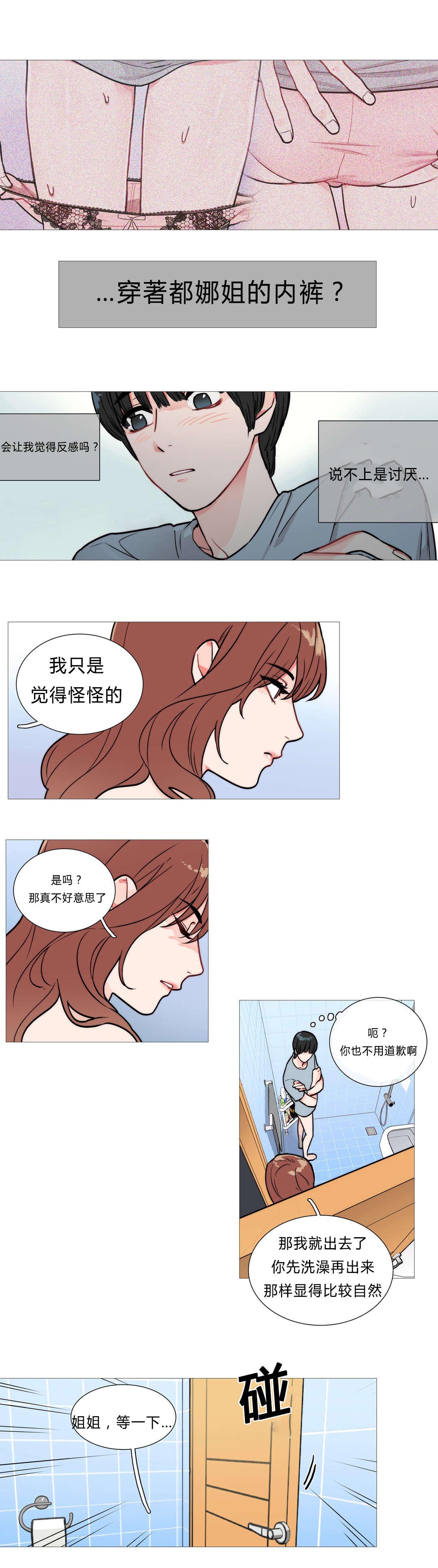 《虐美人》漫画最新章节第3话 太帅了免费下拉式在线观看章节第【9】张图片