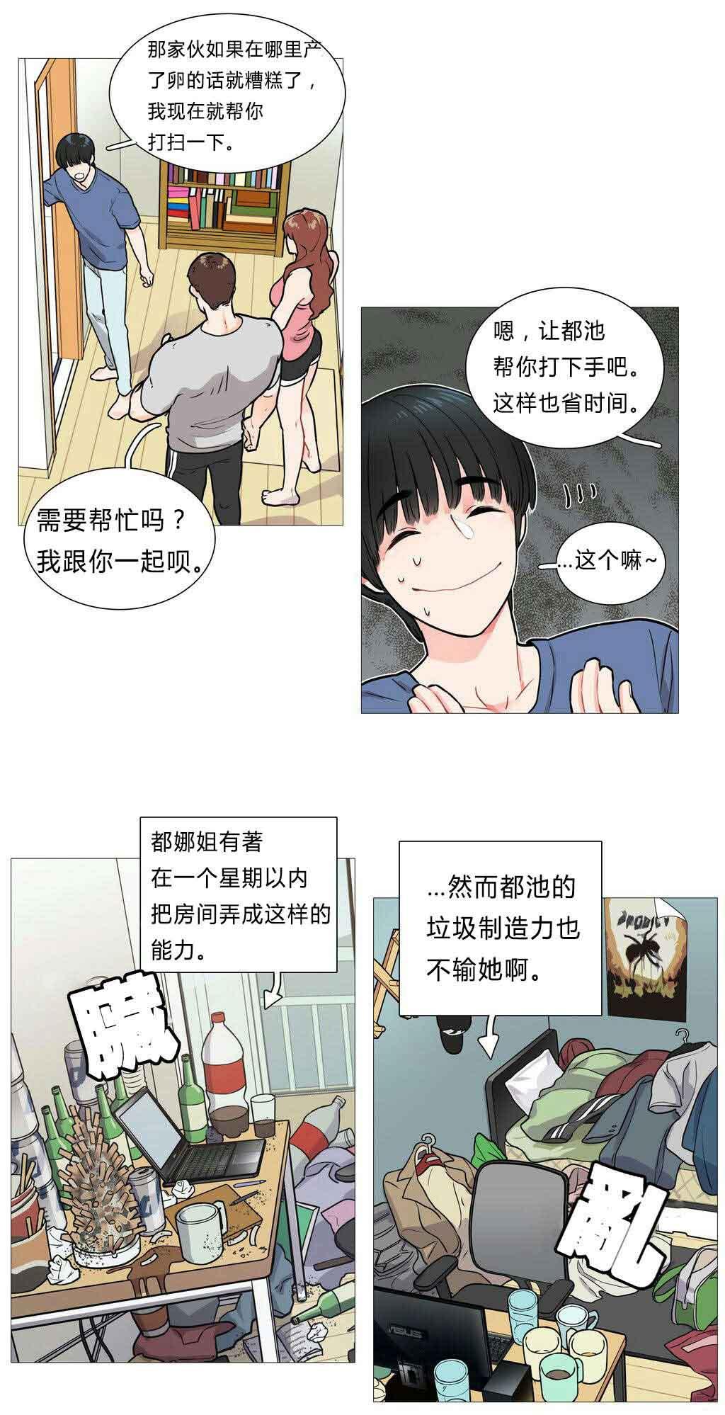 《虐美人》漫画最新章节第4话 江郎才尽免费下拉式在线观看章节第【18】张图片