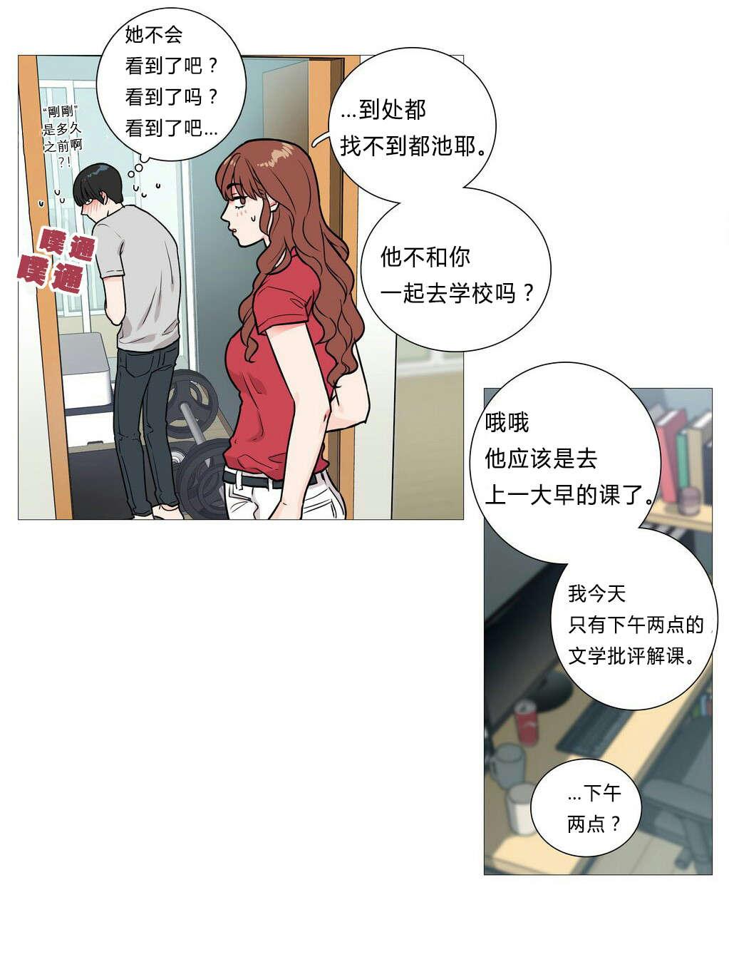 《虐美人》漫画最新章节第5话 亲爱的作家免费下拉式在线观看章节第【20】张图片