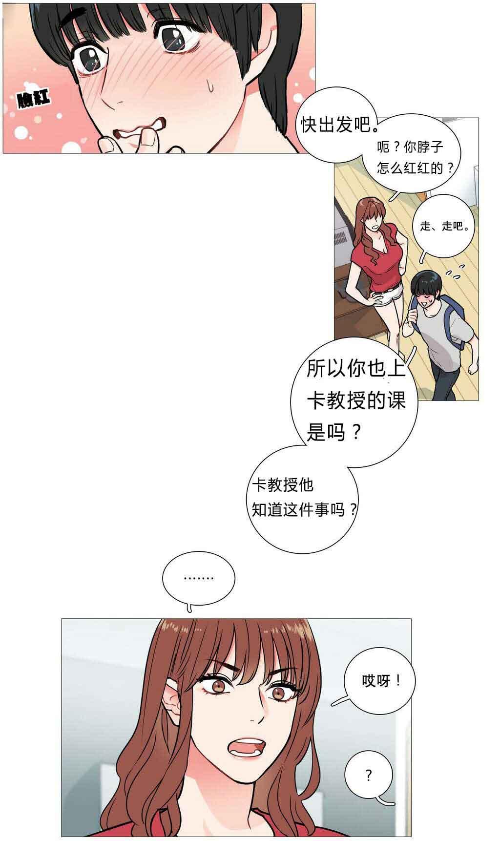 《虐美人》漫画最新章节第5话 亲爱的作家免费下拉式在线观看章节第【13】张图片