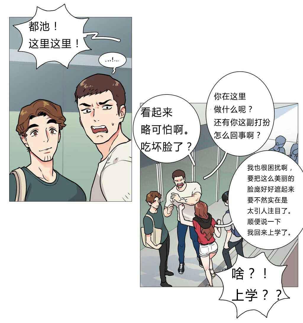 《虐美人》漫画最新章节第5话 亲爱的作家免费下拉式在线观看章节第【9】张图片