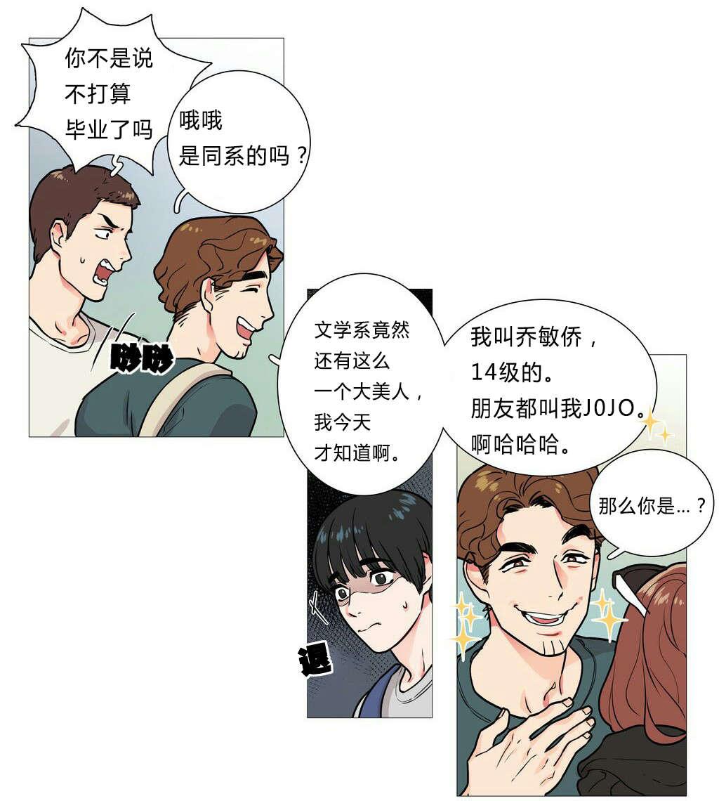 《虐美人》漫画最新章节第5话 亲爱的作家免费下拉式在线观看章节第【8】张图片