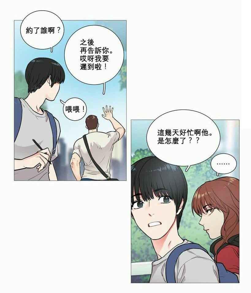 《虐美人》漫画最新章节第7话 文件缺失免费下拉式在线观看章节第【7】张图片