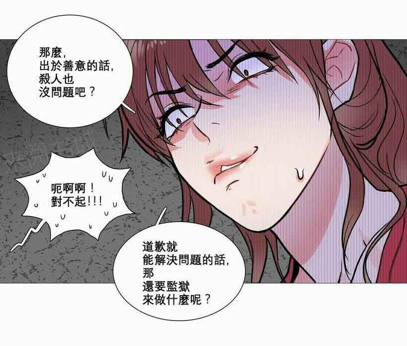 《虐美人》漫画最新章节第8话 惩罚免费下拉式在线观看章节第【17】张图片