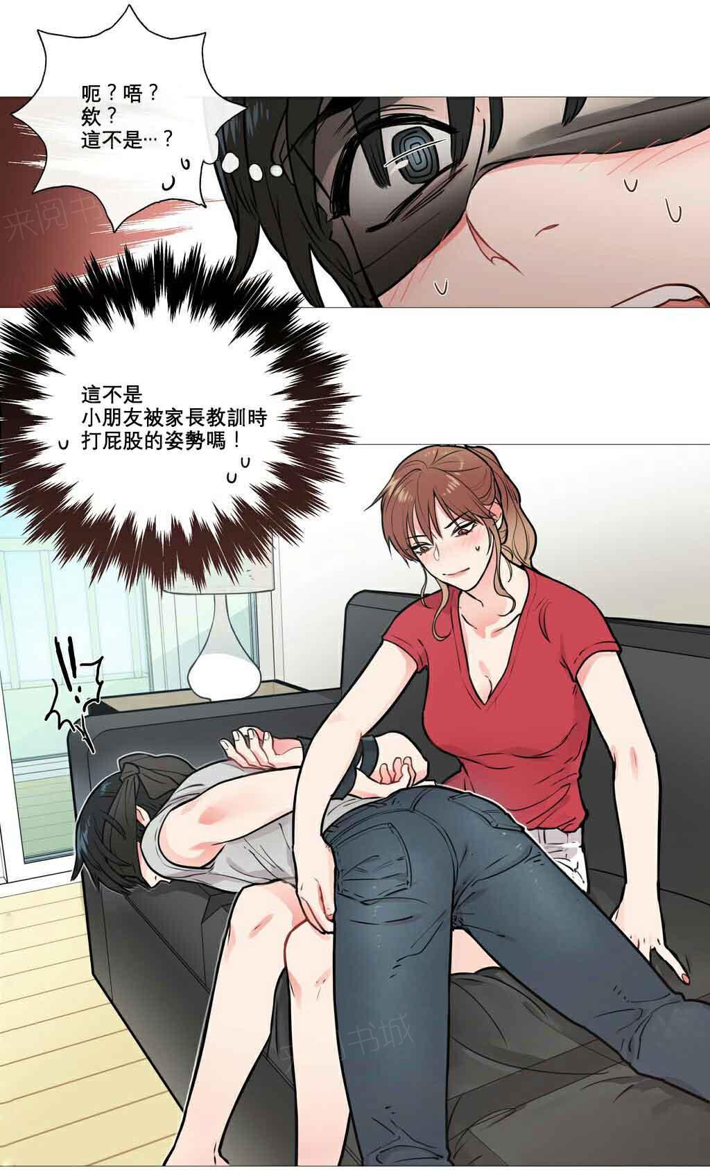 《虐美人》漫画最新章节第9话 真的改惩罚免费下拉式在线观看章节第【15】张图片