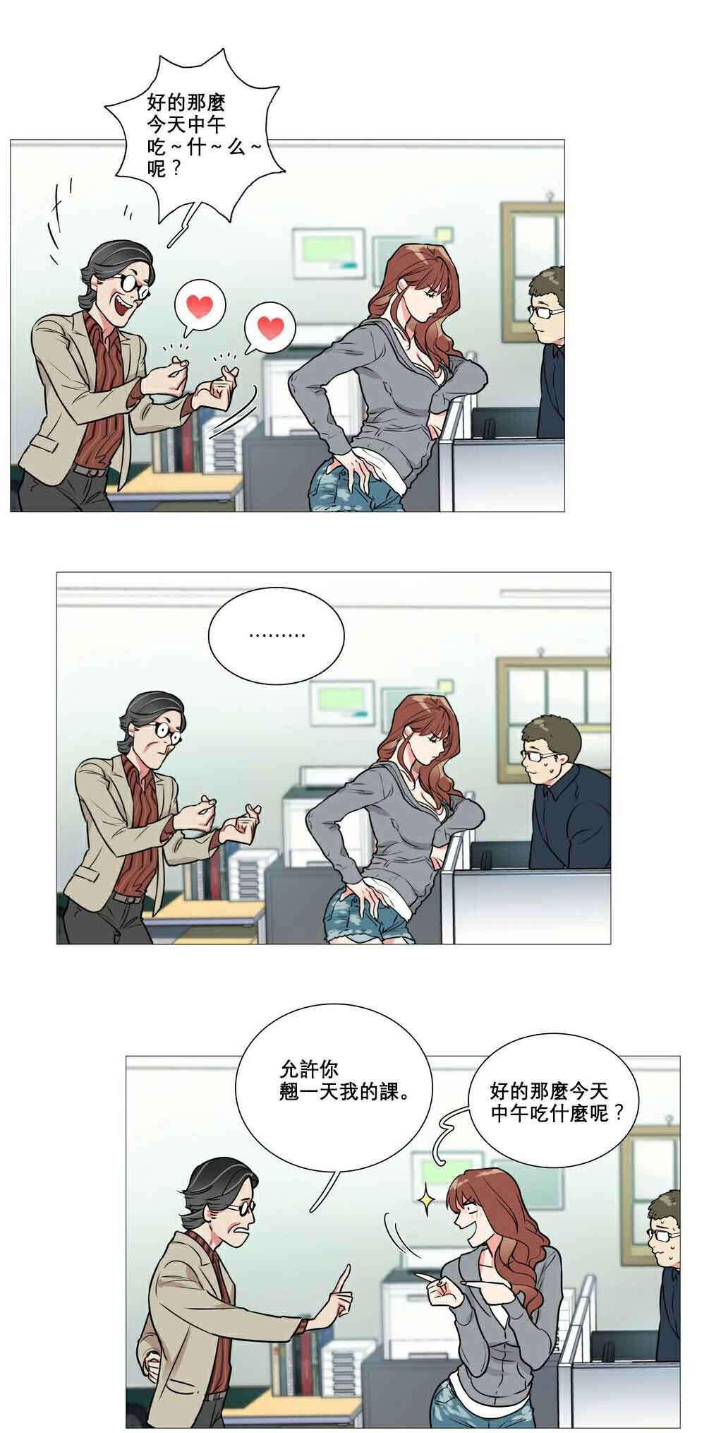 《虐美人》漫画最新章节第11话 反应过激免费下拉式在线观看章节第【15】张图片