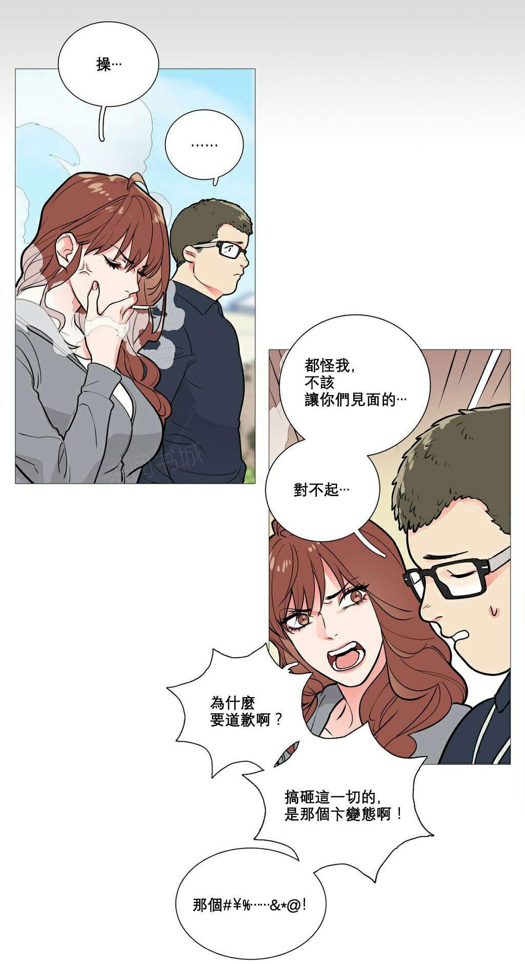 《虐美人》漫画最新章节第12话 跌入深渊免费下拉式在线观看章节第【18】张图片