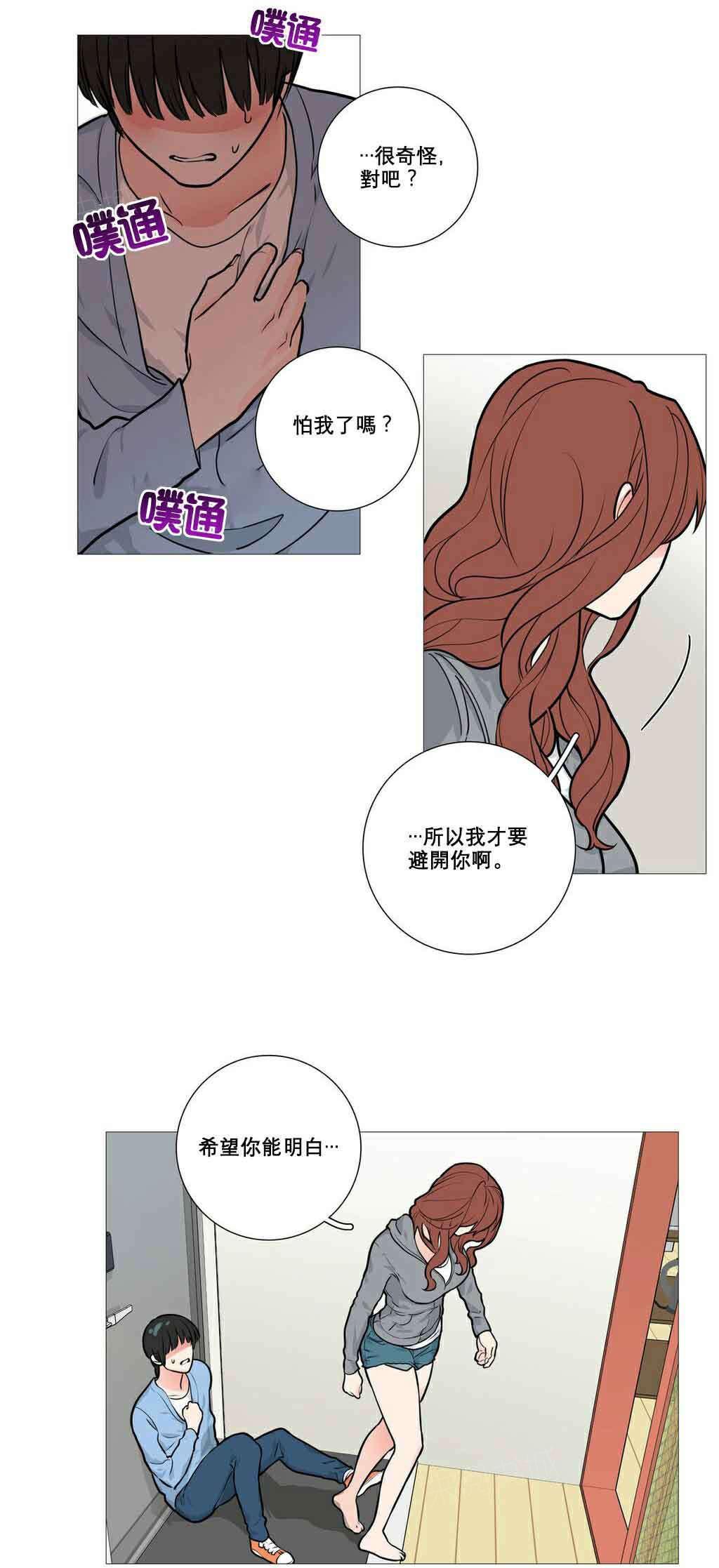 《虐美人》漫画最新章节第13话 怀疑免费下拉式在线观看章节第【16】张图片