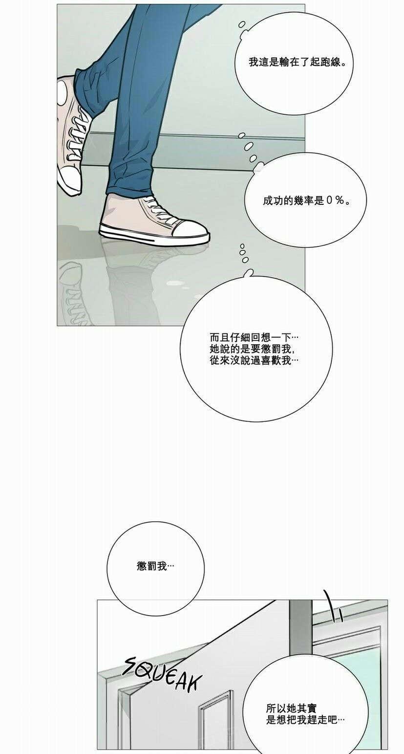 《虐美人》漫画最新章节第14话 奇怪装束免费下拉式在线观看章节第【6】张图片