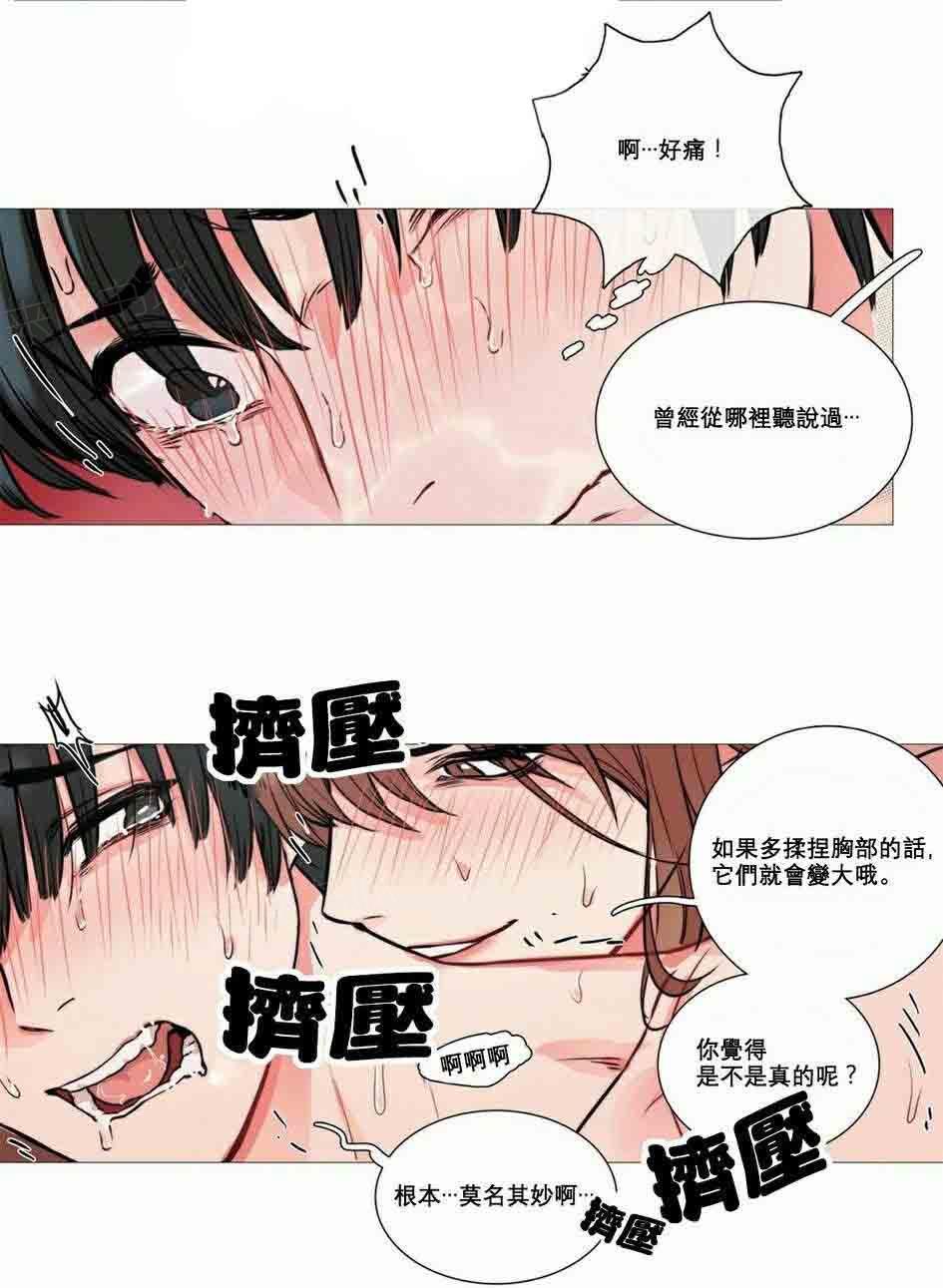 《虐美人》漫画最新章节第15话 教室调教免费下拉式在线观看章节第【2】张图片