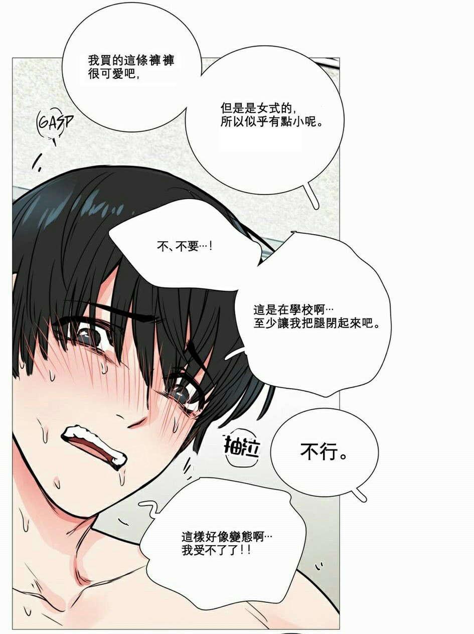 《虐美人》漫画最新章节第16话 爱哭鬼免费下拉式在线观看章节第【16】张图片