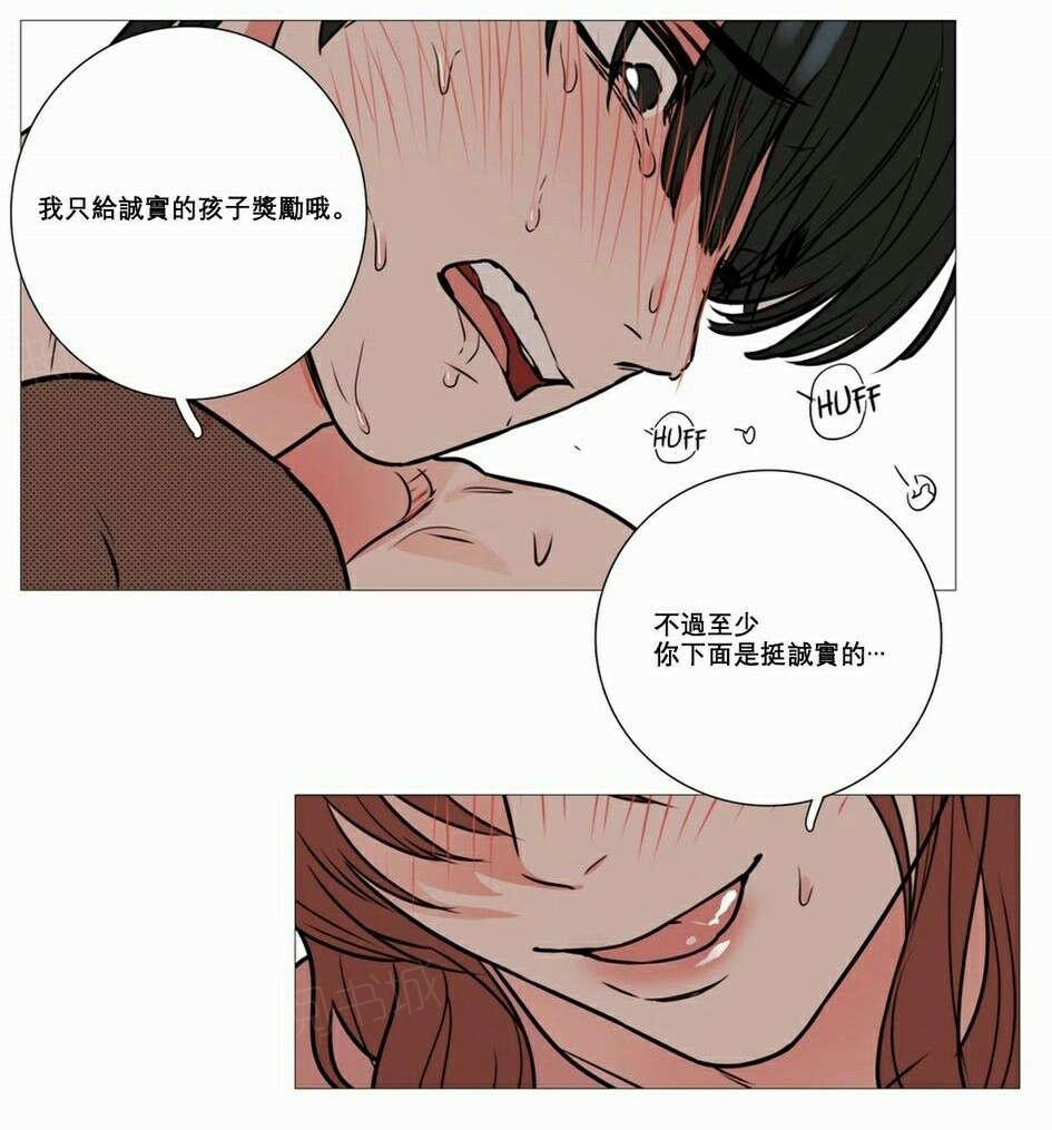 《虐美人》漫画最新章节第16话 爱哭鬼免费下拉式在线观看章节第【14】张图片