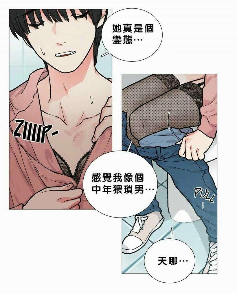 《虐美人》漫画最新章节第18话 购物袋免费下拉式在线观看章节第【11】张图片