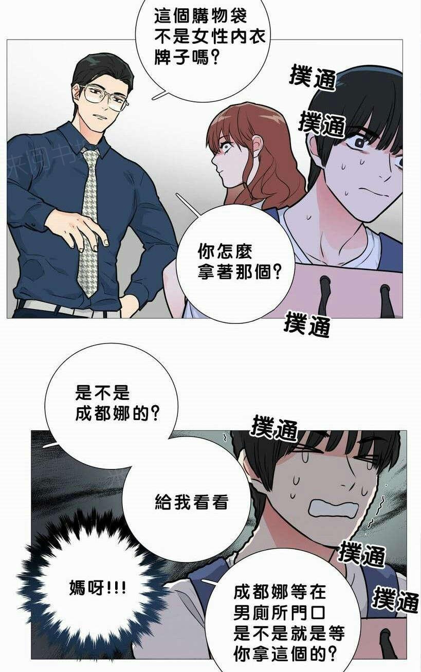 《虐美人》漫画最新章节第18话 购物袋免费下拉式在线观看章节第【1】张图片