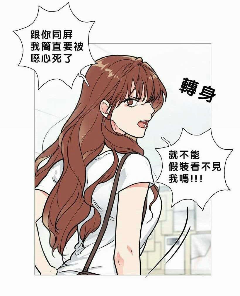 《虐美人》漫画最新章节第19话 真是蠢免费下拉式在线观看章节第【15】张图片