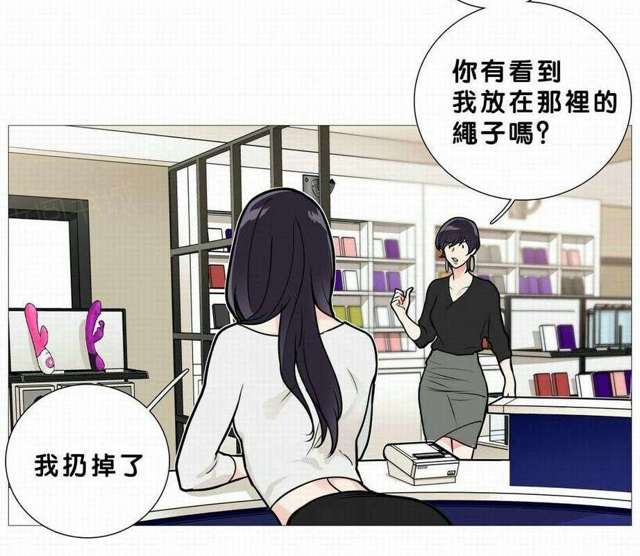 《虐美人》漫画最新章节第20话 购买道具免费下拉式在线观看章节第【19】张图片