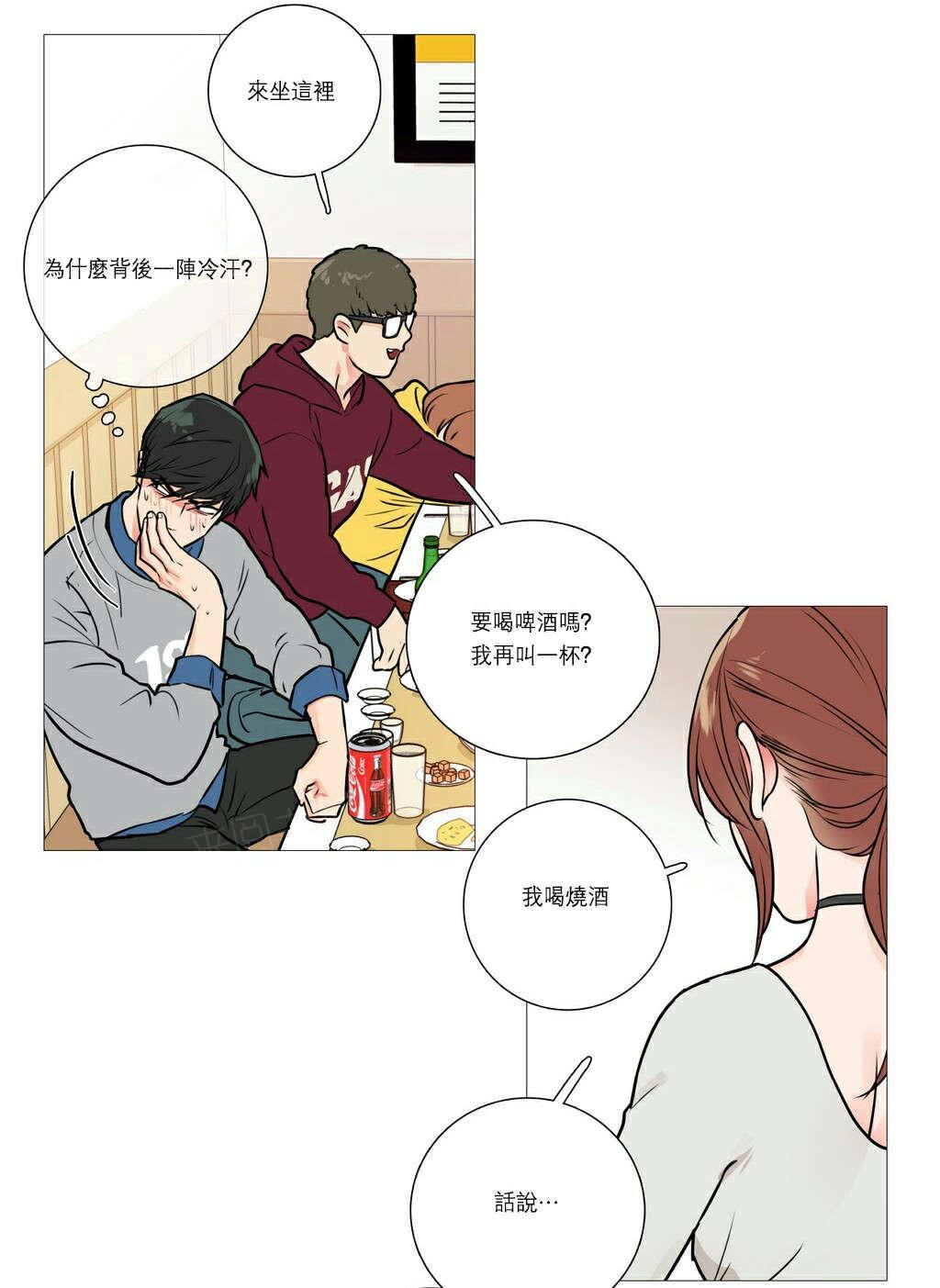 《虐美人》漫画最新章节第21话 宾馆预订免费下拉式在线观看章节第【14】张图片