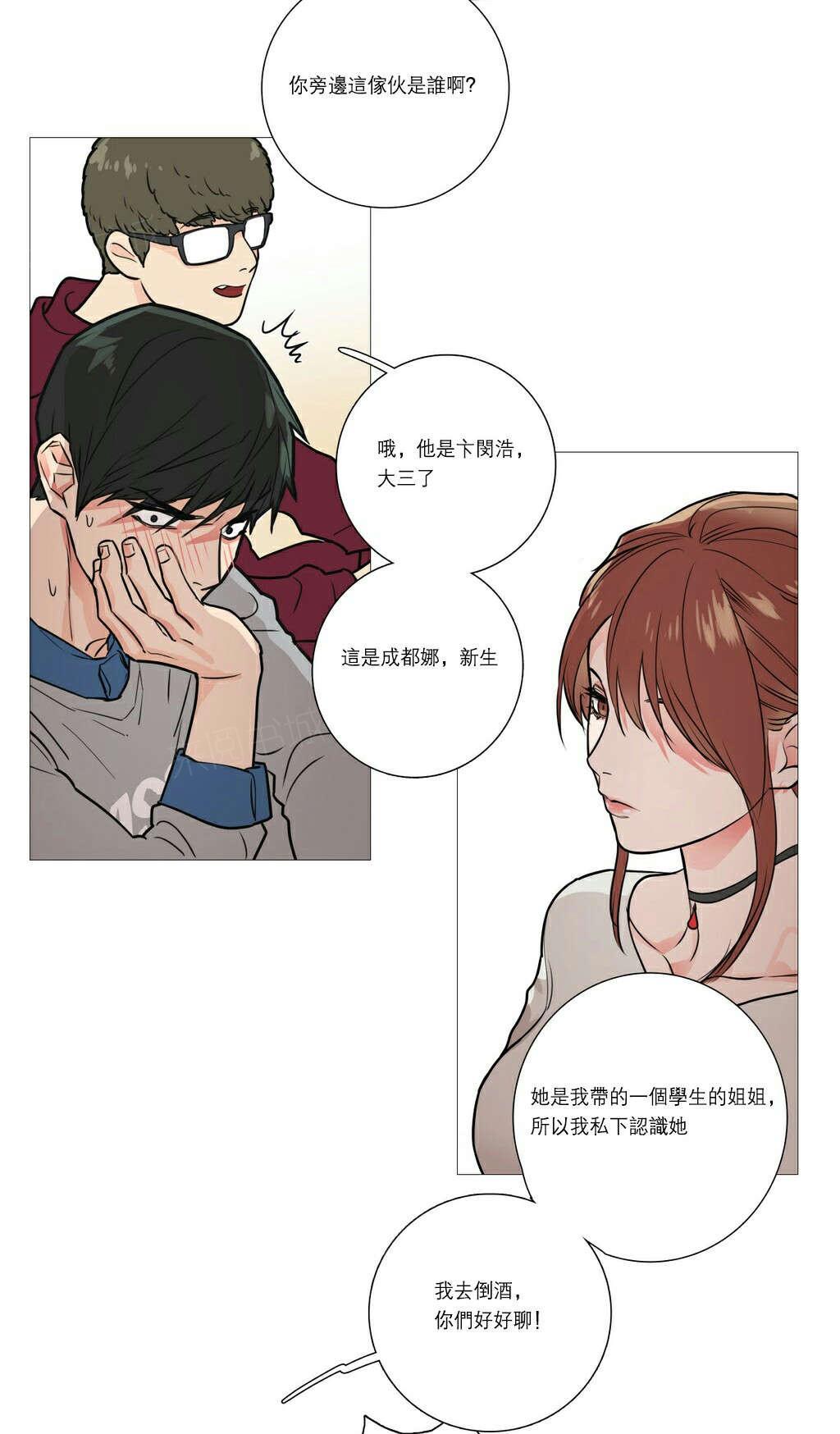 《虐美人》漫画最新章节第21话 宾馆预订免费下拉式在线观看章节第【13】张图片