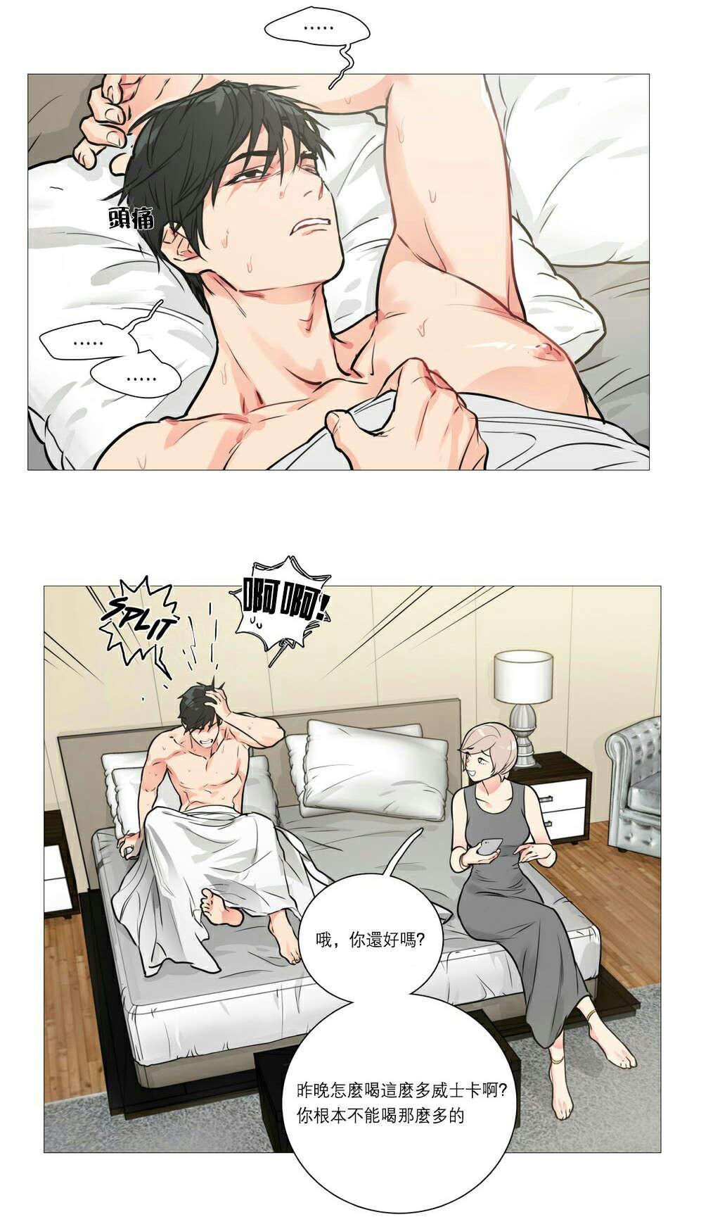 《虐美人》漫画最新章节第21话 宾馆预订免费下拉式在线观看章节第【8】张图片