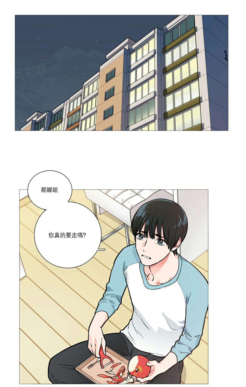 《虐美人》漫画最新章节第22话 明晚十点免费下拉式在线观看章节第【14】张图片