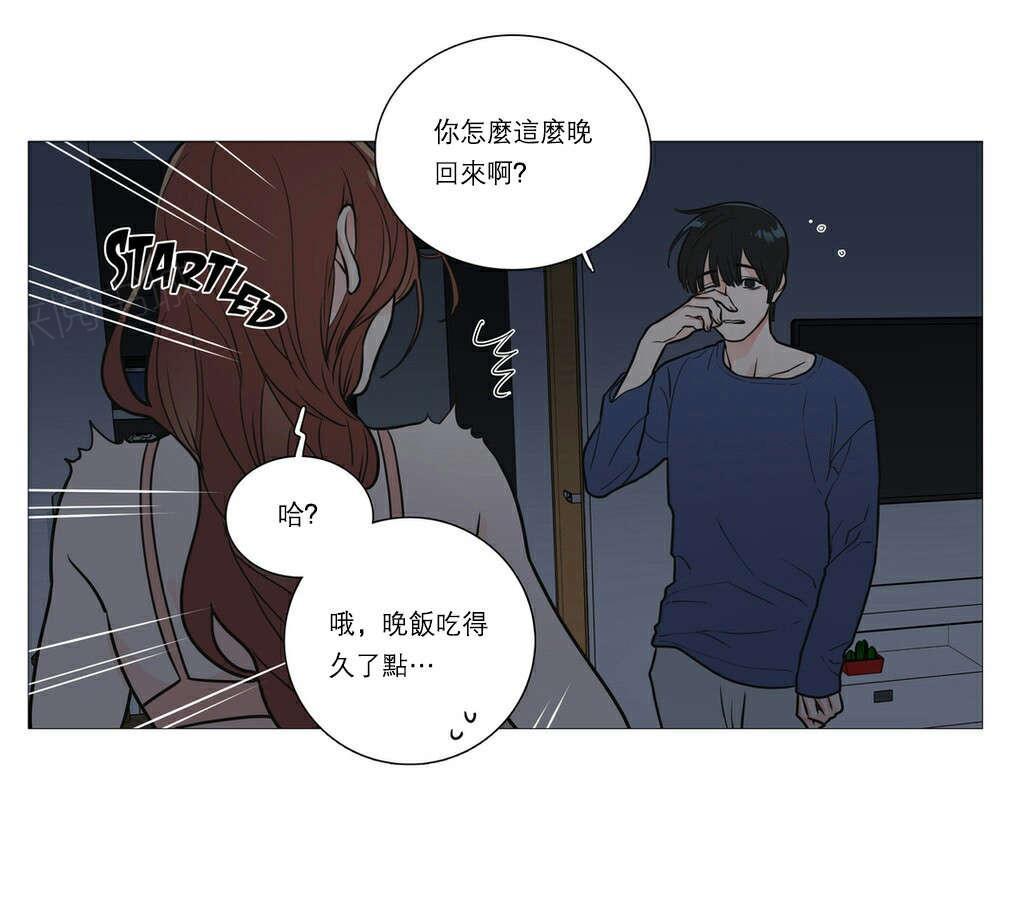 《虐美人》漫画最新章节第28话 很奇怪吗免费下拉式在线观看章节第【17】张图片