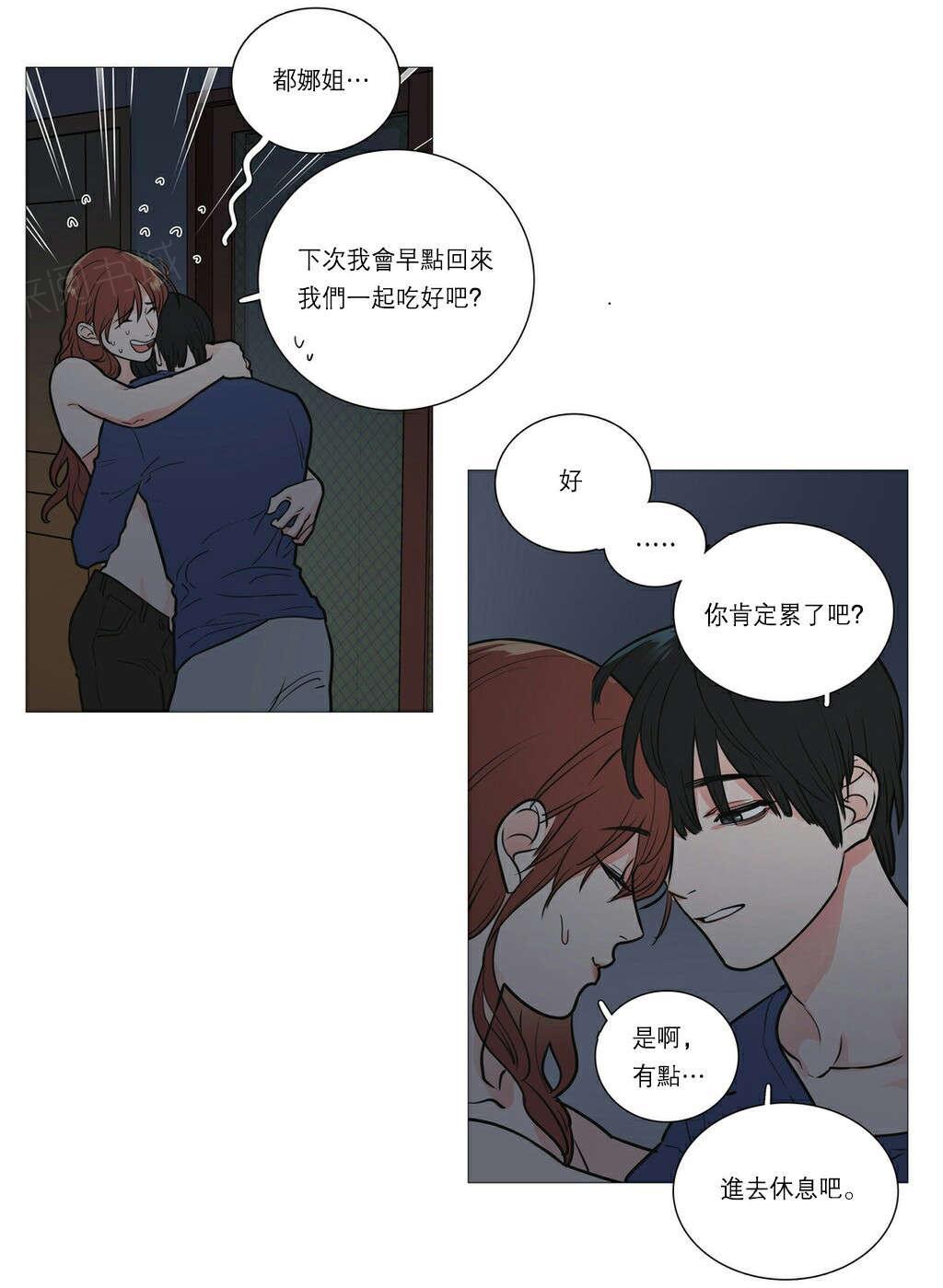 《虐美人》漫画最新章节第28话 很奇怪吗免费下拉式在线观看章节第【15】张图片