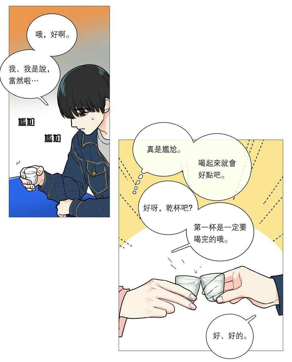 《虐美人》漫画最新章节第31话 请惩罚我免费下拉式在线观看章节第【18】张图片