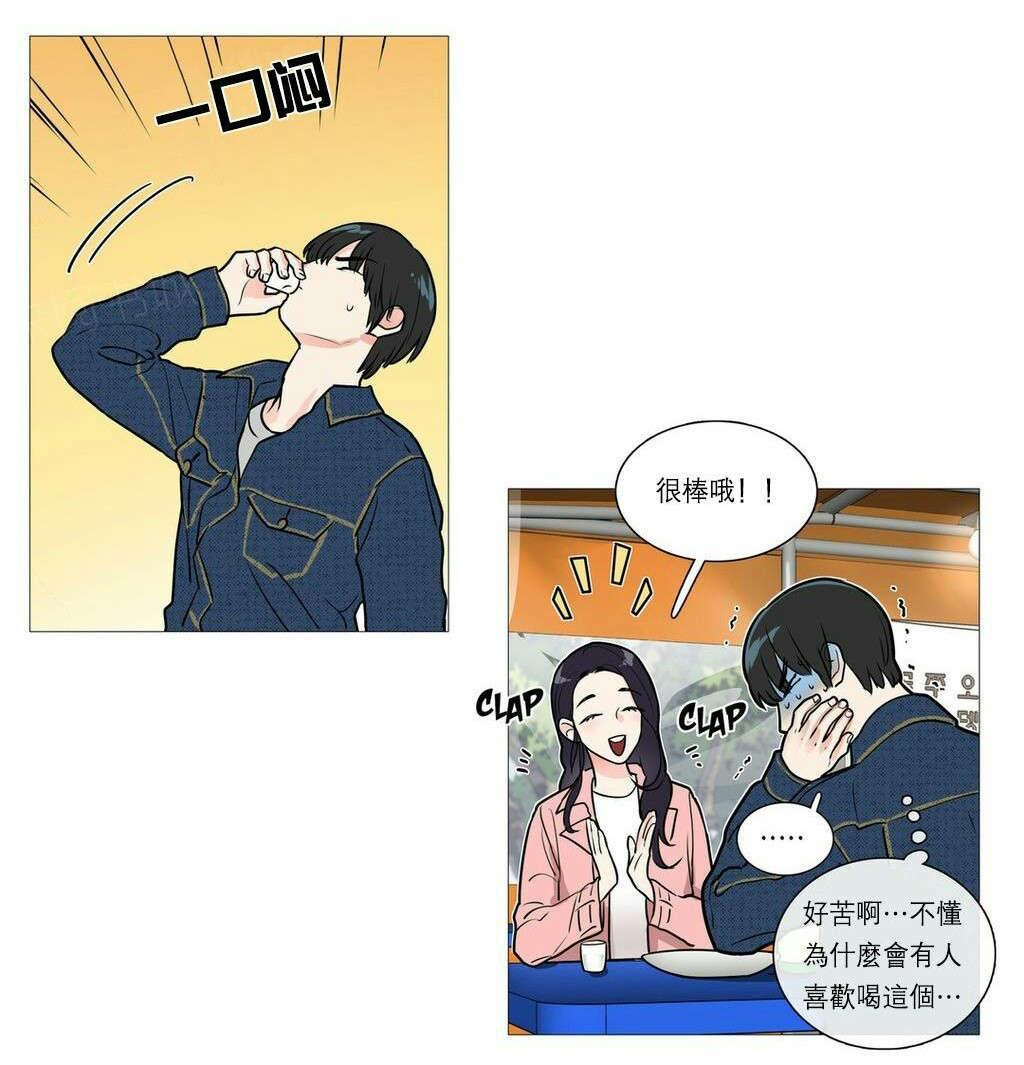 《虐美人》漫画最新章节第31话 请惩罚我免费下拉式在线观看章节第【17】张图片