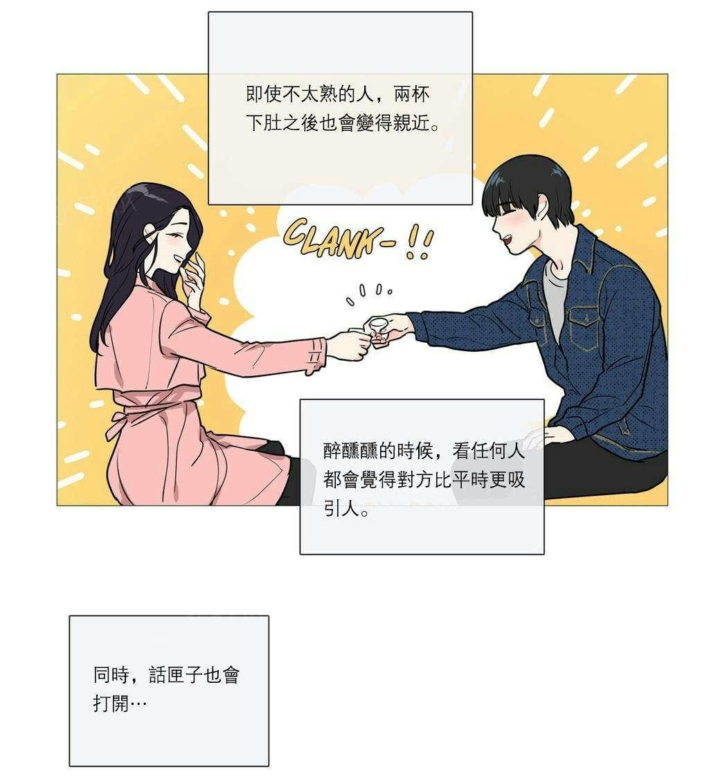 《虐美人》漫画最新章节第31话 请惩罚我免费下拉式在线观看章节第【15】张图片