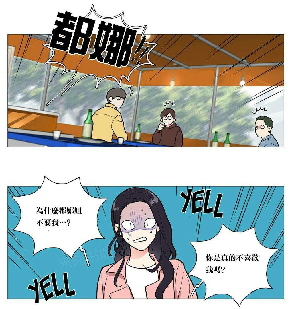 《虐美人》漫画最新章节第31话 请惩罚我免费下拉式在线观看章节第【12】张图片