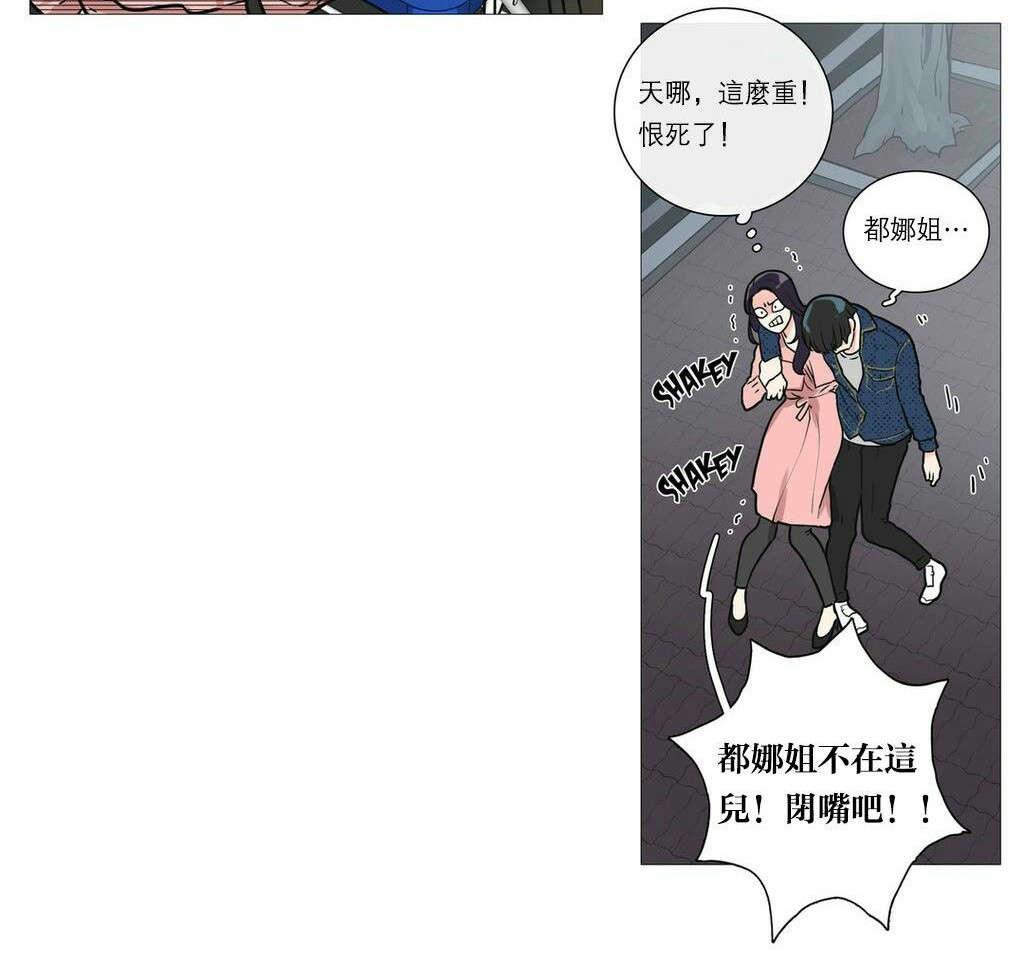 《虐美人》漫画最新章节第31话 请惩罚我免费下拉式在线观看章节第【10】张图片