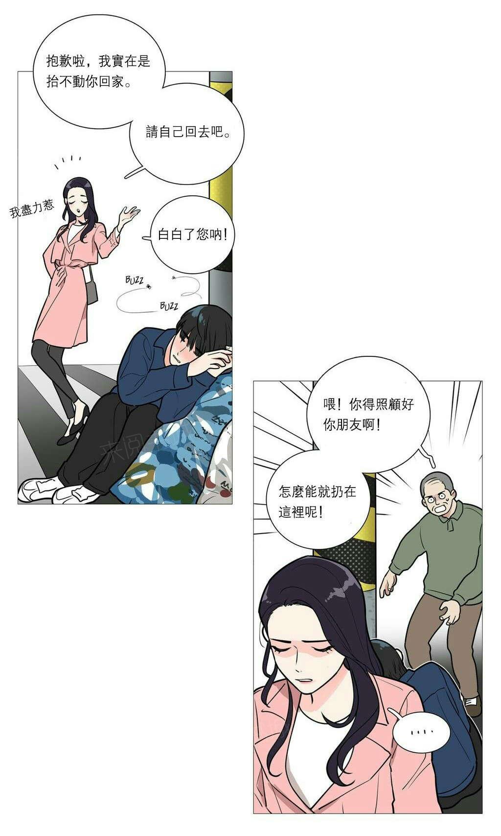 《虐美人》漫画最新章节第31话 请惩罚我免费下拉式在线观看章节第【7】张图片