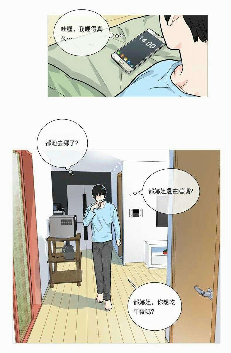 《虐美人》漫画最新章节第33话 BDSM的世界免费下拉式在线观看章节第【16】张图片