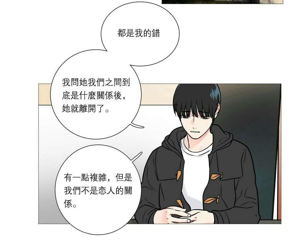 《虐美人》漫画最新章节第33话 BDSM的世界免费下拉式在线观看章节第【6】张图片